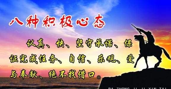 关于心态的句子