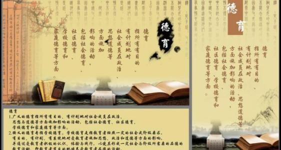 德育行情2
