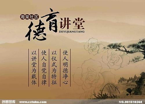 德育行情1