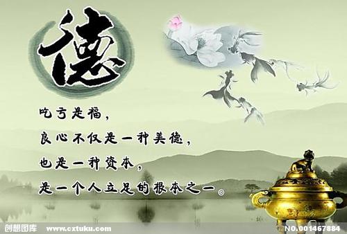德育名言