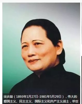 宋庆龄的名言