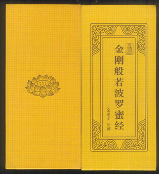 金刚般若波罗蜜经50禅语录