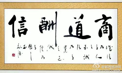 论语关于诚实的句子