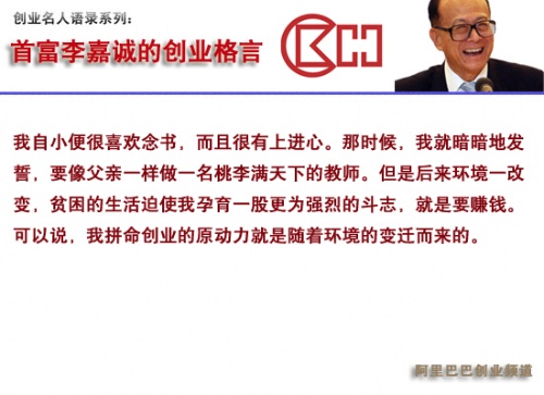 创业名言1