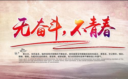 关于青年的名言