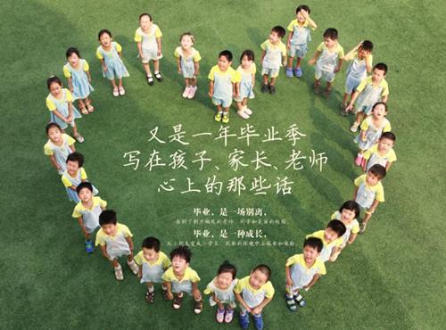 描述毕业的句子