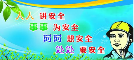 安全行情3