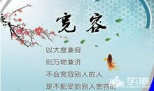 关于宽容的名言警句