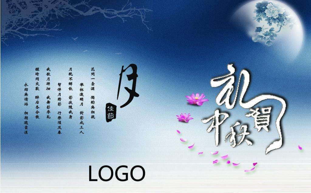 最实用的中秋问候语1