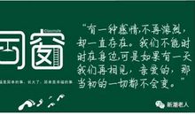 描写同学情谊的句子