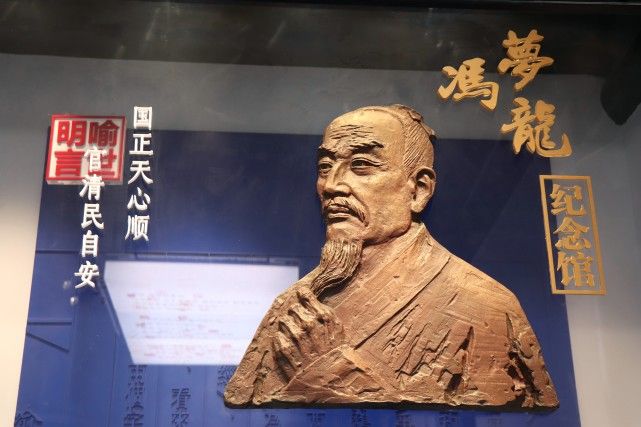 冯梦龙语录3