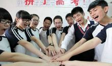 高考的格言/座右铭