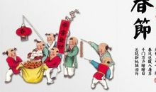 关于春节的句子