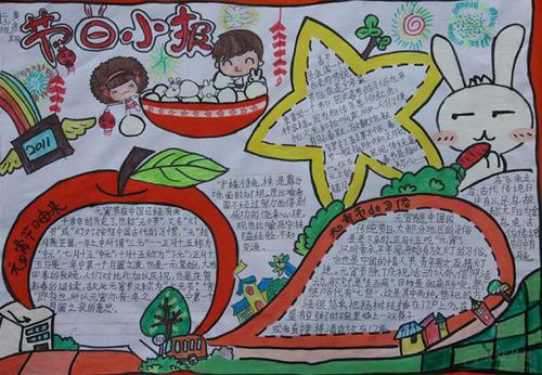 春节句子