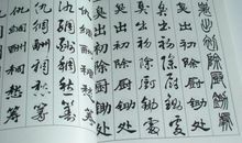 描写汉字的句子