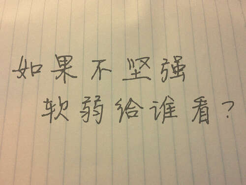 弱句