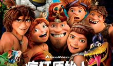 疯狂原始人经典台词