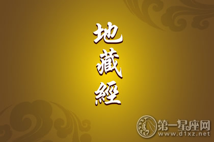 佛经行情1