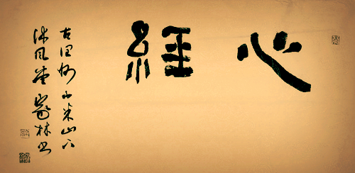 佛经
