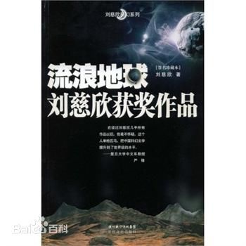 刘次新的名言2