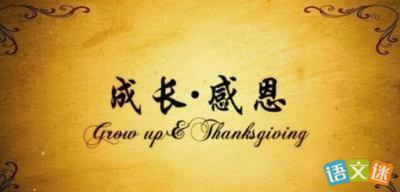 12.让我们在考试领域认真对待考试，认真回答问题，遵守纪律；让我们在教室里打扫一下教室，给全班同学一个整洁的环境；让我们在宿舍里做宿舍。窗户明亮，干净，给室友一个舒适的环境。让我们在校园的小径上，看到地面上的五彩纸屑和果壳，并能够毫不犹豫地捡起它们……我想这就是老师所说的。多年来，我们不断接受教育的结果也是这是一种感激之情，也是我们老师一贯灌输的最佳回报。