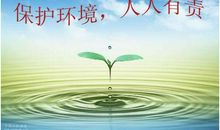环保句子大全