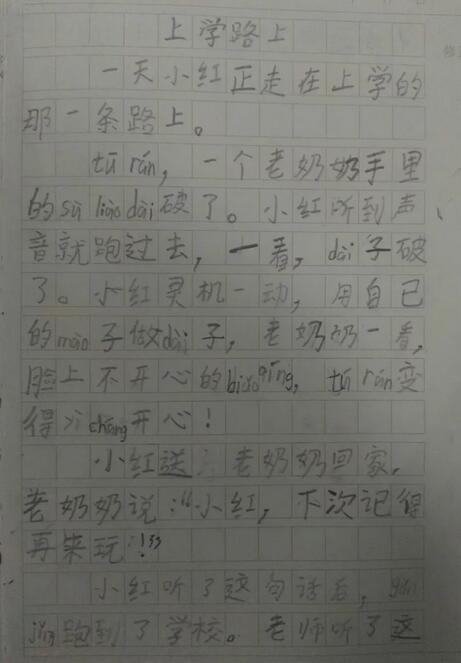 描述阅读的句子