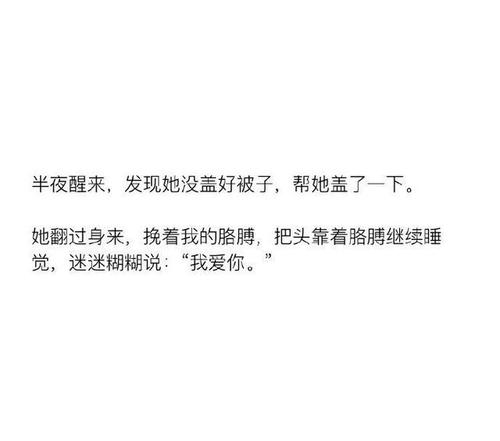 感动女友的一句话