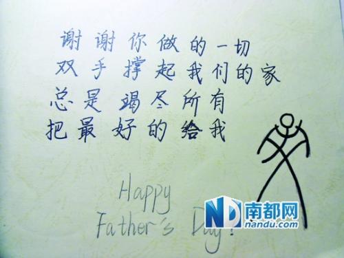 父亲的判决