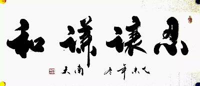 关于谦虚的名言