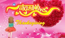 感恩教师节的句子作文