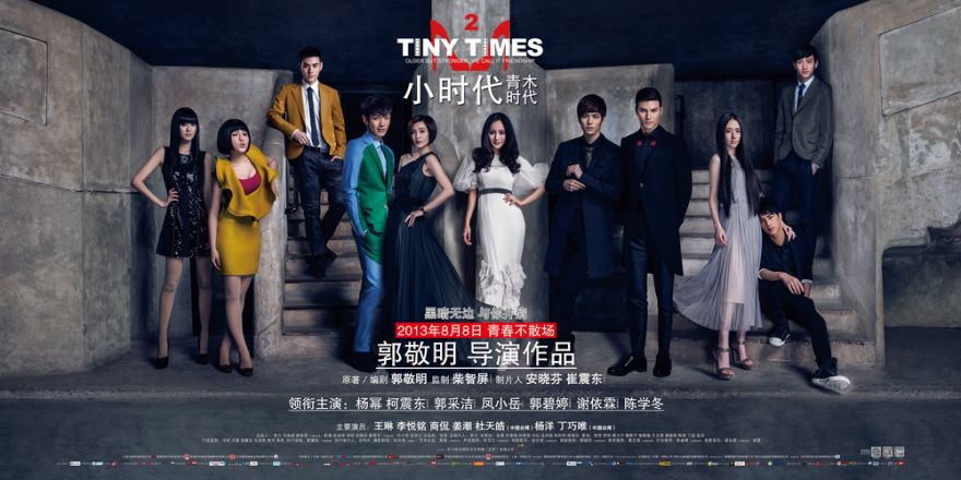小时代2青木时代的经典台词