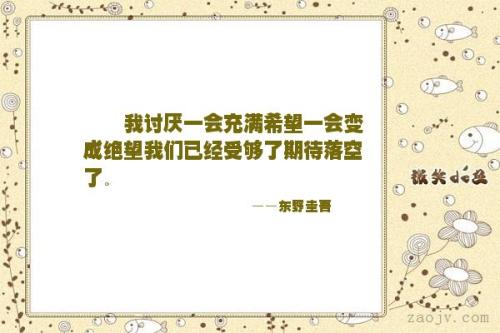 预期的句子
