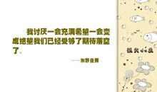 期待的句子