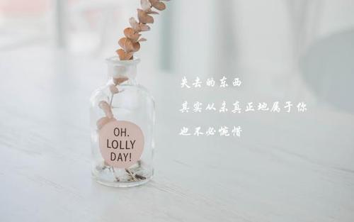 9.逐渐地，我知道，如果我太在乎别人，我会经常伤害自己。我逐渐知道，随着时间的流逝，对自己有益的人会越来越少。我逐渐知道，有很多事情可以满足，但并不容易。事物只能拥有一次。逐渐地，您知道真诚并不一定会给一个人带来回报，而您所忽略的人可能常常会最珍视您。逐渐地，您知道现实是如此无助，以至于人们会变老。