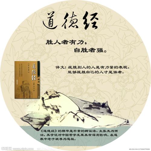 道德格言