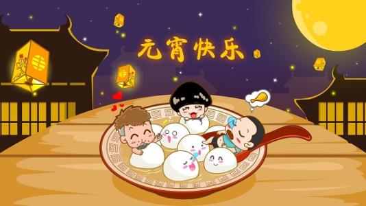 元宵节简单祝福消息