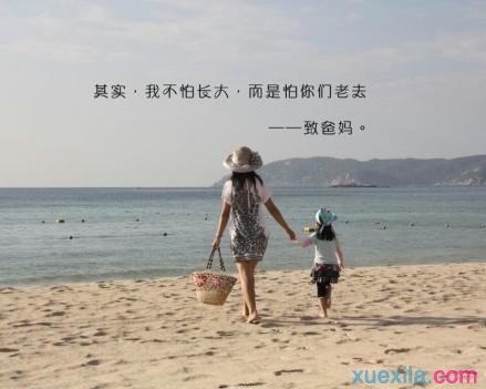 11.感恩父母给予的养育，大自然的恩赐，食物的甜味，衣着的温暖，花朵，鱼类和昆虫，逆境，逆境及其对手。他们的存在使自己取得成功。太阳每天都是新的。有了蓝天，新鲜的空气，灿烂的阳光和美好的生活，我们为什么要不高兴？
