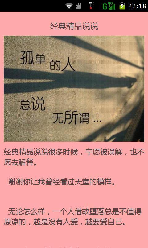 QQ男孩谈论情绪短语