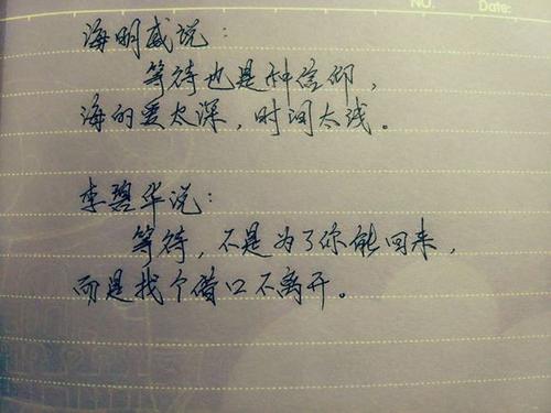 断恋的句子
