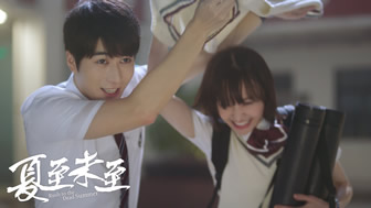 电视连续剧《夏至未到》的经典语录