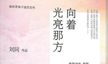 关于迷茫的名言