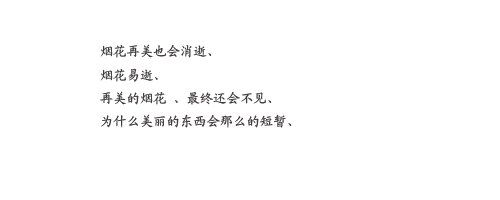 12.不要说有感觉，你我都知道拥抱并不意味着善良。当您想到我时，只是您感到骄傲。有些人甚至不吵架就消失在人群中。