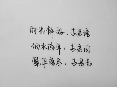 10.过去曾经是我宝贵的时间，但我没有珍惜它。当我失去它时，我会后悔。这是世界上最痛苦的事情。如果上帝能给我机会再做一次，我会对自己说：认真利用每一分钟。