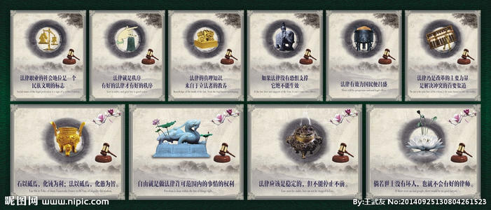 著名法律格言的集合