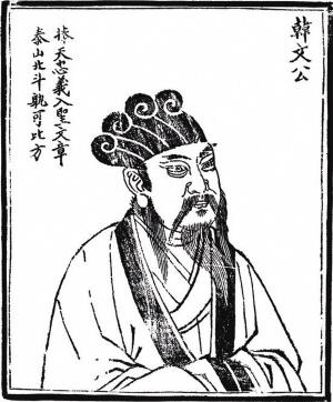 韩愈的名言