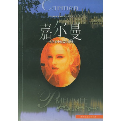 梅里的名言2