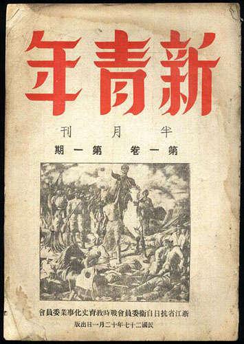 陈独秀语录1