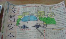 关于交通安全的句子