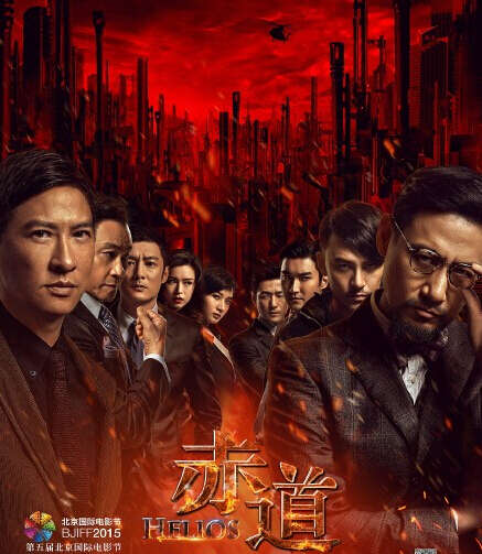 赤道经典线条